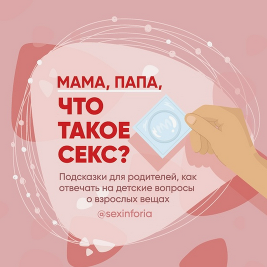 [Юлия Ярмоленко] Словарь интимных терминов «Мама, _0.png